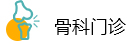 恩良医院