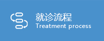 恩良医院