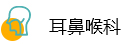 恩良医院