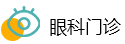 恩良医院