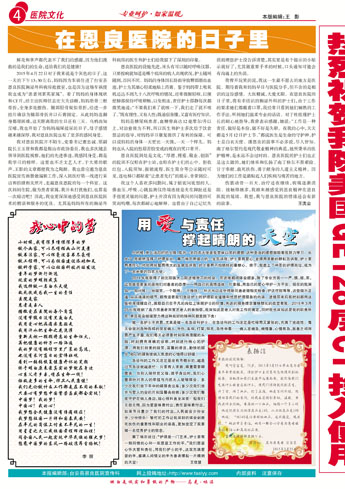 我心中的梦