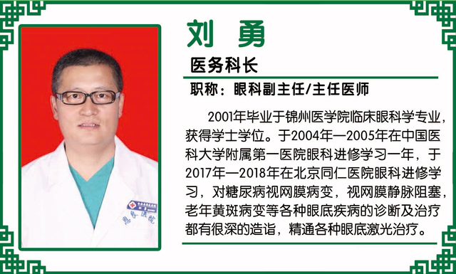 刘勇