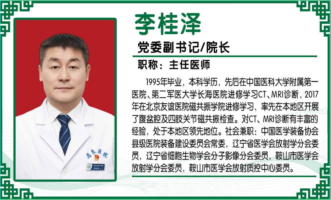 李桂泽
