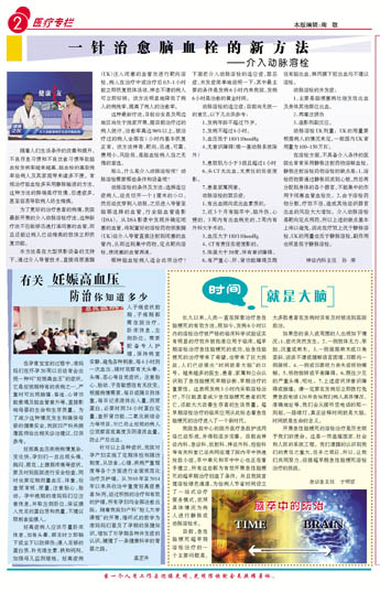 时间就是大脑