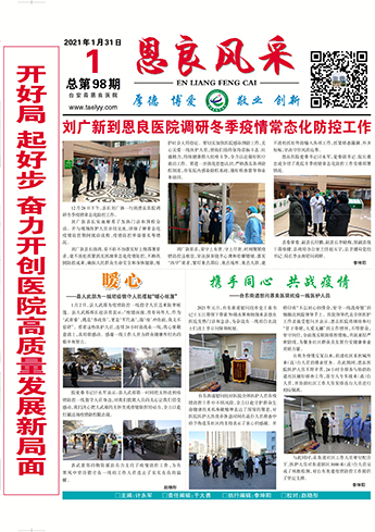 携手同心  共战疫情