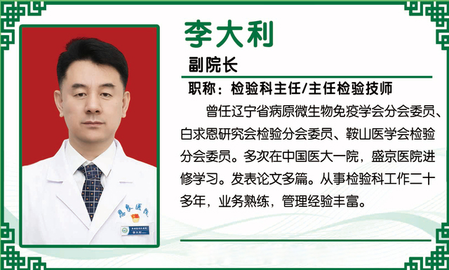 李大利