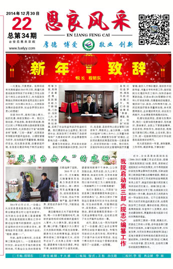 我院启动第三部《院志》编纂工作