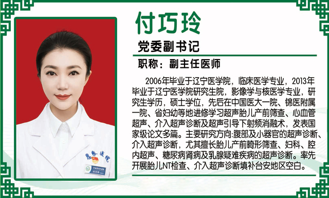 付巧玲