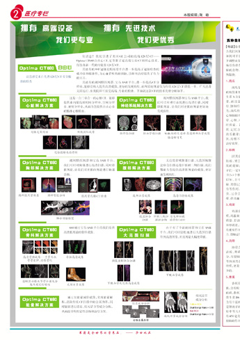 拥有高端设备 我们更专业 拥有先进技术 我们更优秀