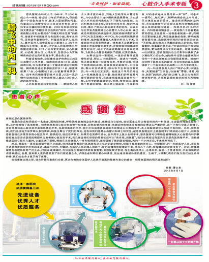 感谢信