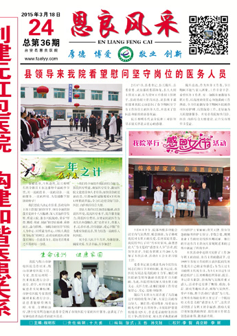 县领导来我院看望慰问坚守岗位的医务人员