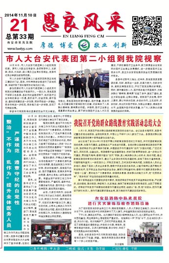 台安县消防中队来我院进行灭火演练及检查消防设施