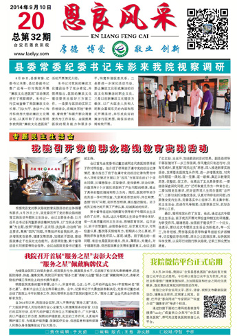 县委常委纪委书记朱影来我院视察调研