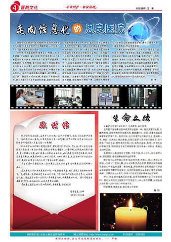 生命之烛