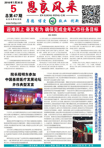 迎难而上 奋发有为 确保完成全年工作任务目标