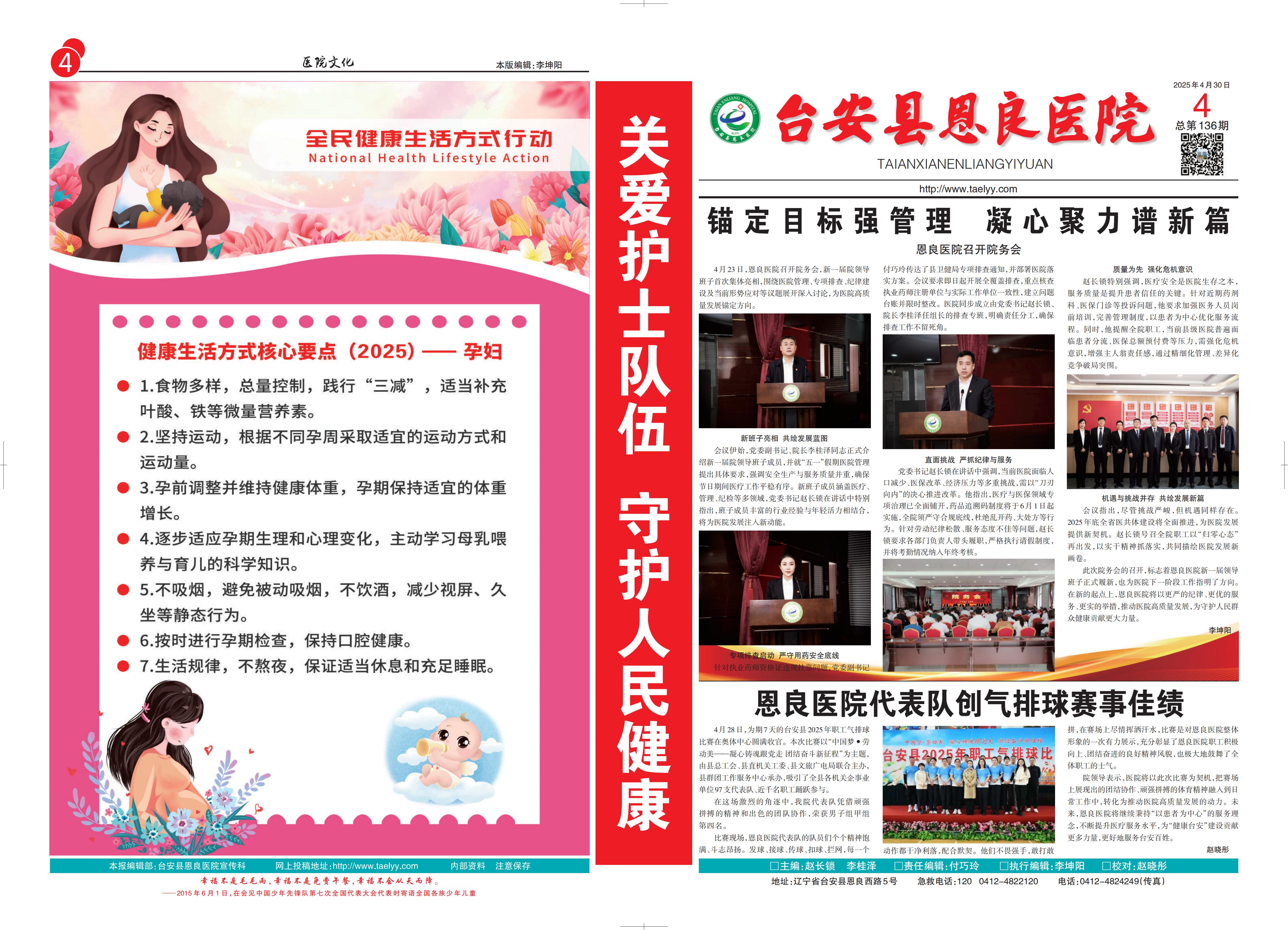 2025年第4期