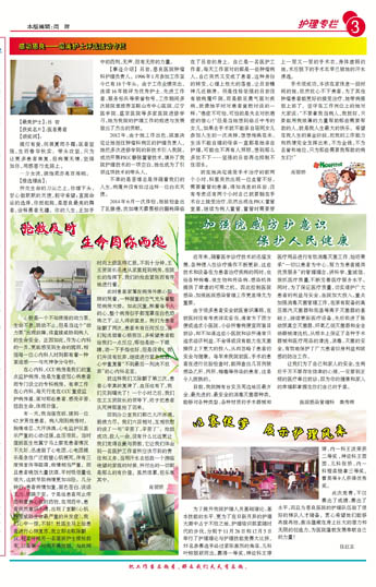 加强院感防护意识 保护人民健康