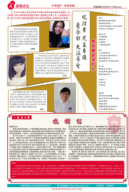 感谢信