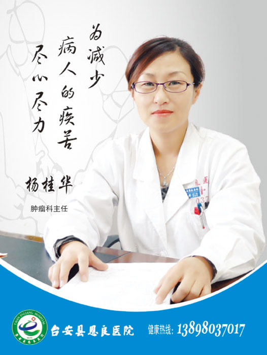 战胜肿瘤的领路人