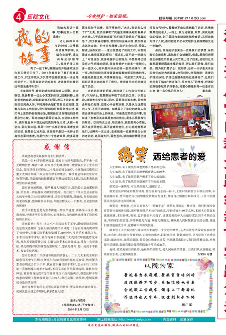 我的故事