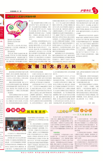 儿童冬季护理小常识——三大保健措施