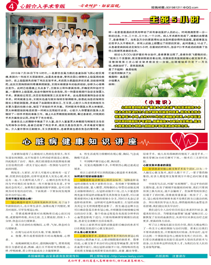 生死5小时