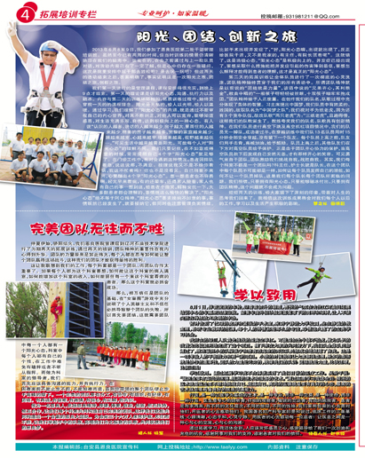 完美团队无往而不胜