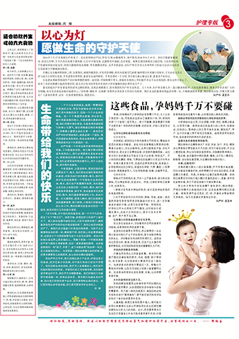 以心为灯愿做生命的守护天使