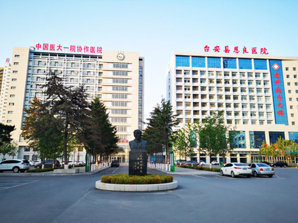 恩良医院