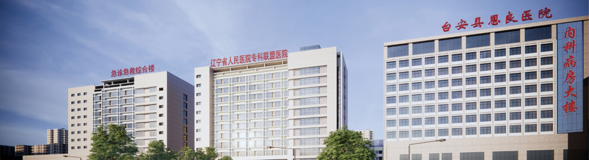 医院介绍